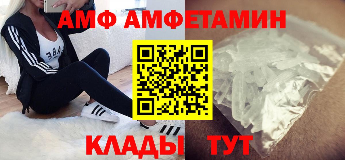 Amphetamine VHQ Георгиевск