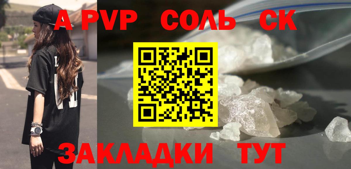 Alfa_PVP кристаллы Георгиевск