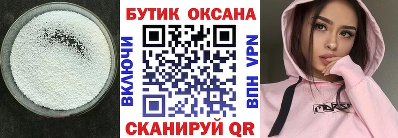 Бутират оксана даркнет сайт Георгиевск