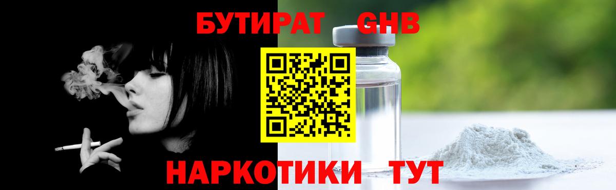 Вейп ТГК  Вход с VPN  Экстази  Меф МЯУ МЯУ кристаллы  Георгиевск  КОКАИН 