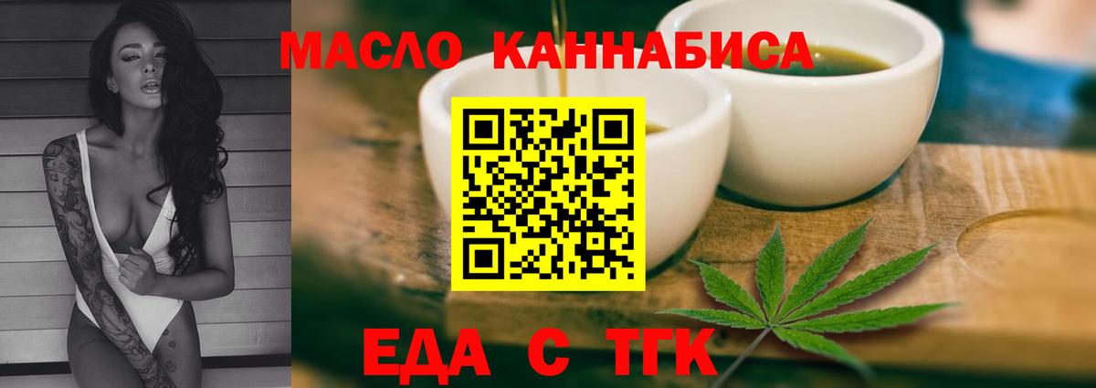 Печенье с ТГК конопля  Вход с VPN  Георгиевск 