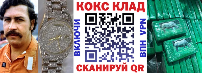 КОКАИН 97% Георгиевск