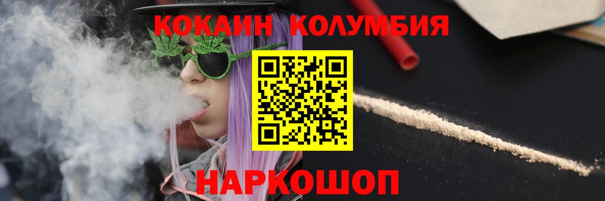 Георгиевск  Кокаин Боливия  Вход с VPN  Cocaine Эквадор 