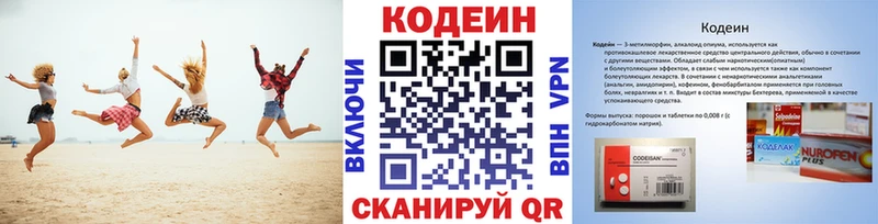 Кодеин Purple Drank  Георгиевск 