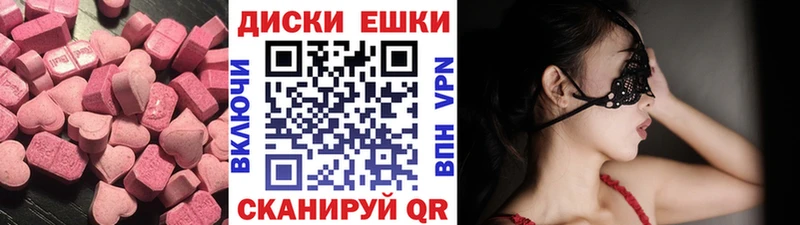 Экстази круглые Георгиевск
