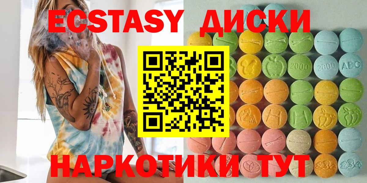 Экстази 300 mg Георгиевск