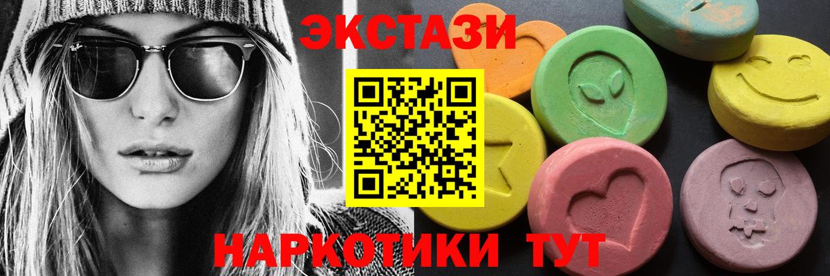 цена   Экстази MDMA  Георгиевск  Вход с VPN  ЭКСТАЗИ 300 mg 