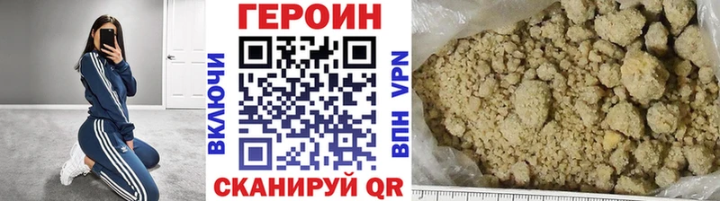 Героин VHQ  Георгиевск 