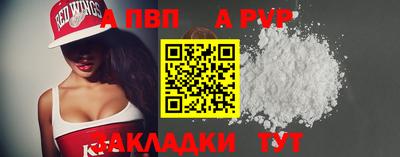 apvp Тара