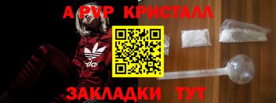 apvp Тара