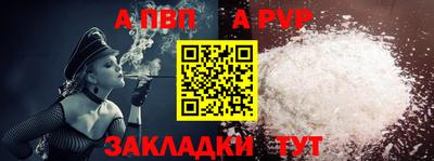 apvp Тара