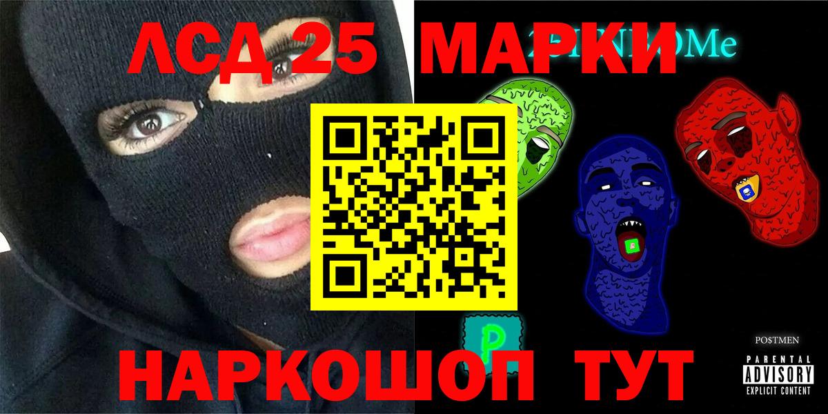 ЛСД экстази кислота  Лсд 25 экстази кислота  Вход с VPN  Георгиевск 