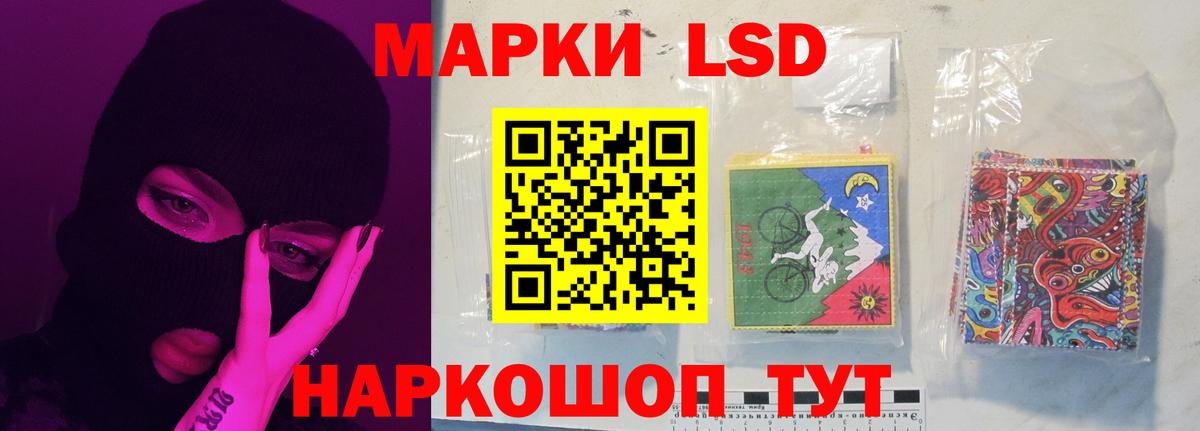 LSD-25 экстази ecstasy Георгиевск