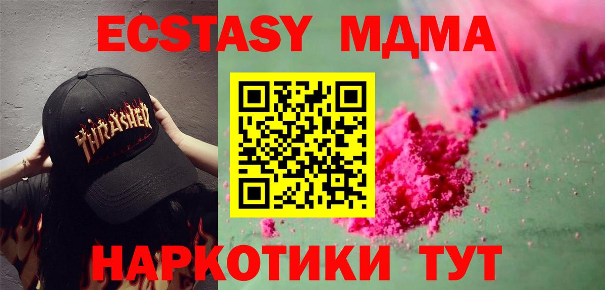 MDMA crystal  Вход с VPN  MDMA  Георгиевск  MDMA молли 