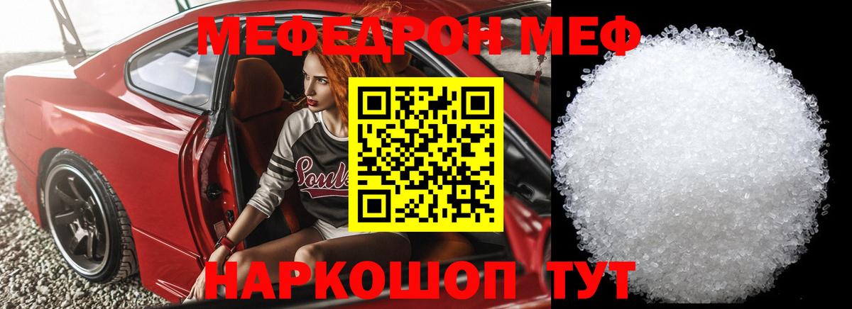 МЕФ  Георгиевск