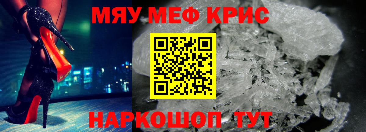 МЯУ-МЯУ VHQ  Вход с VPN  Георгиевск 