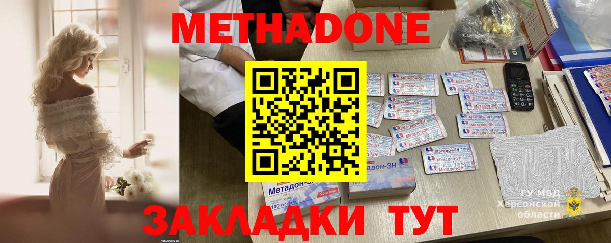 Метадон мёд  Вход с VPN  Георгиевск 