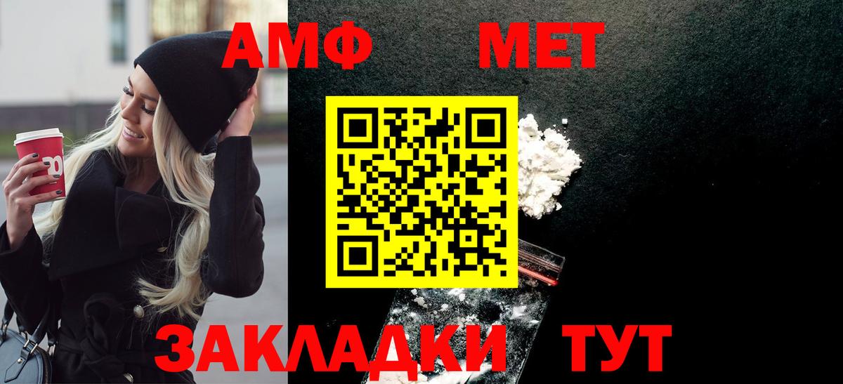 Георгиевск  МЕТАМФЕТАМИН Декстрометамфетамин 99.9%  Вход с VPN 