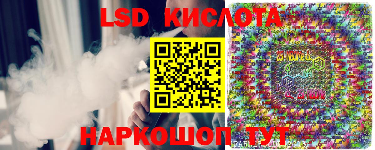 Марки NBOMe  Марки N-bome 1,8мг  Вход с VPN  Георгиевск 