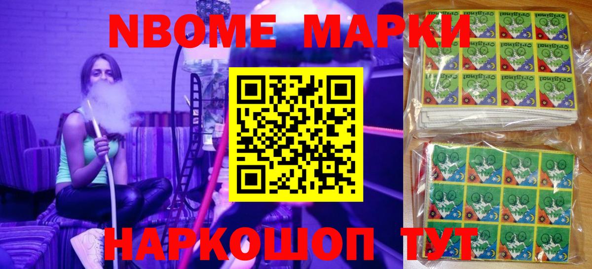 Наркотические марки 1,8мг Георгиевск