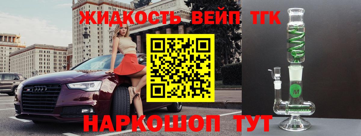 ТГК THC oil  Вход с VPN  дарнет шоп  Георгиевск  Дистиллят ТГК концентрат 