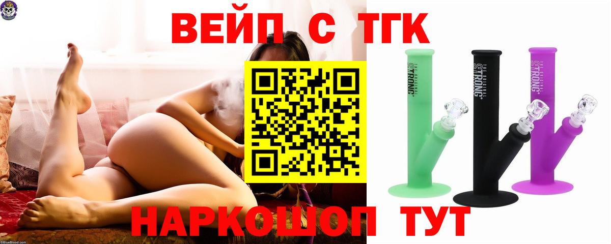 Дистиллят ТГК Wax Георгиевск